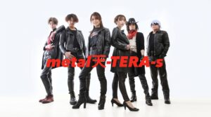 metal天-TERA-s（メタルアマテラス）（2025年提供写真）